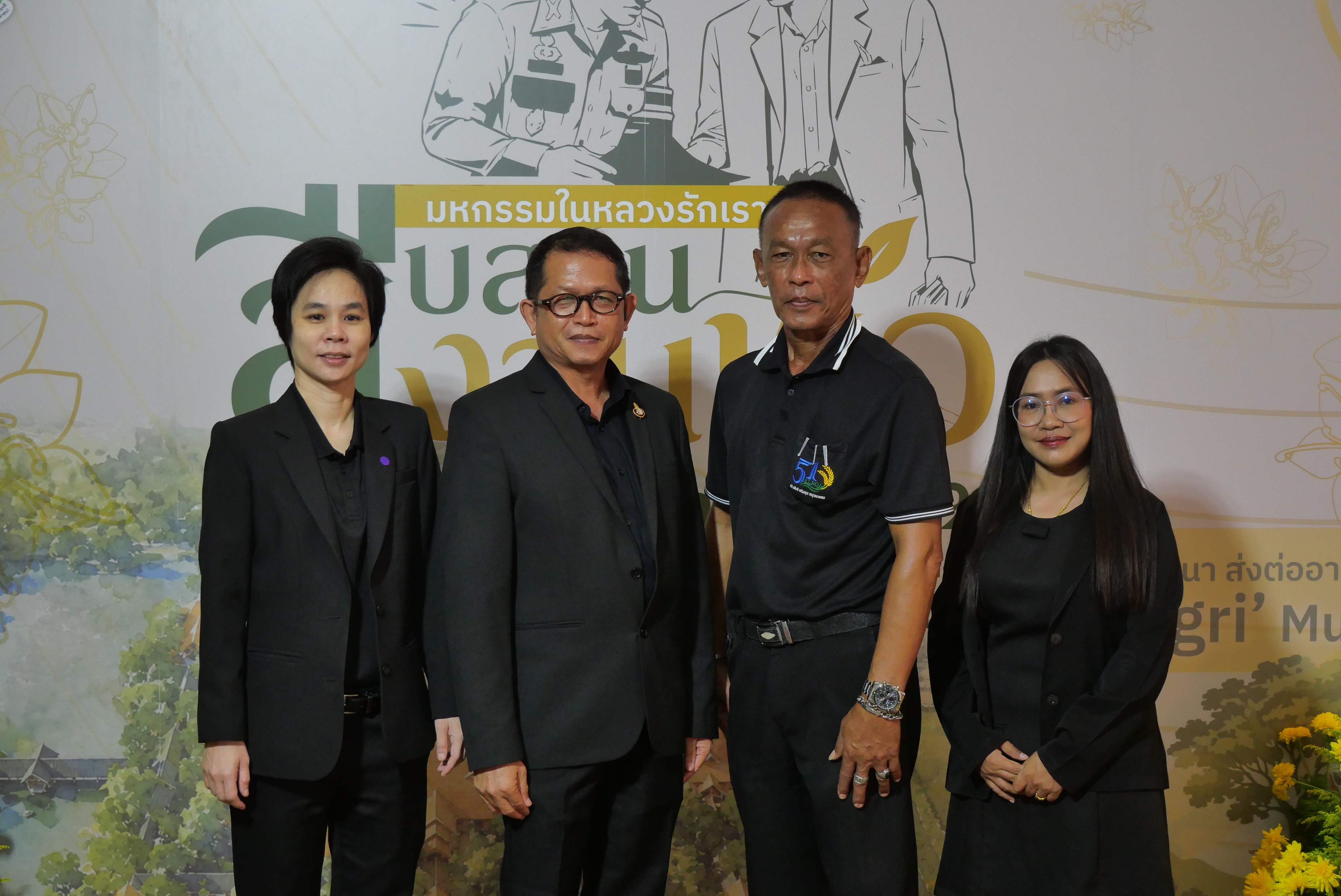 title - ส.ป.ก.ร่วมเป็นเกียรติในพิธีเปิดมหกรรม “สืบสานงานพ่อ พัฒนา ส่งต่ออาชีพที่ยั่งยืน”